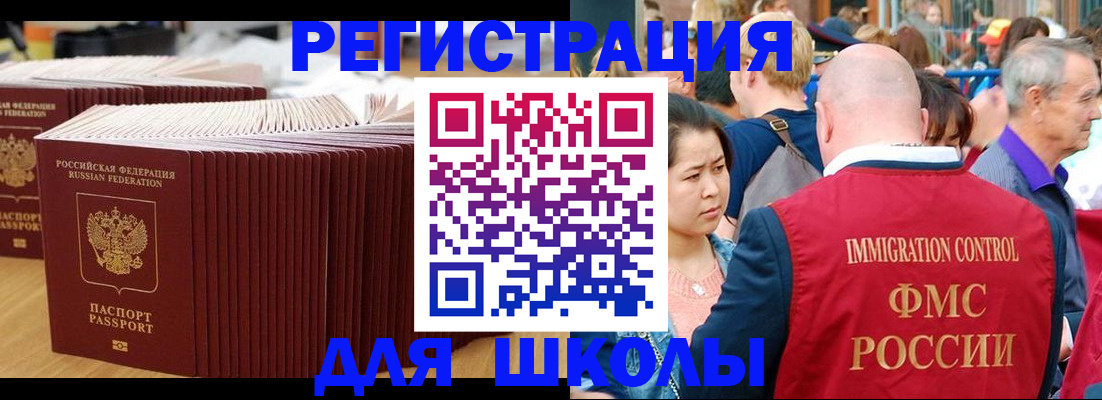 временная регистрация 2025 в Советской Гавани