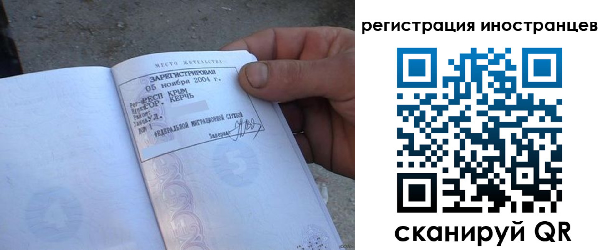 временная регистрация в квартире в Советской Гавани
