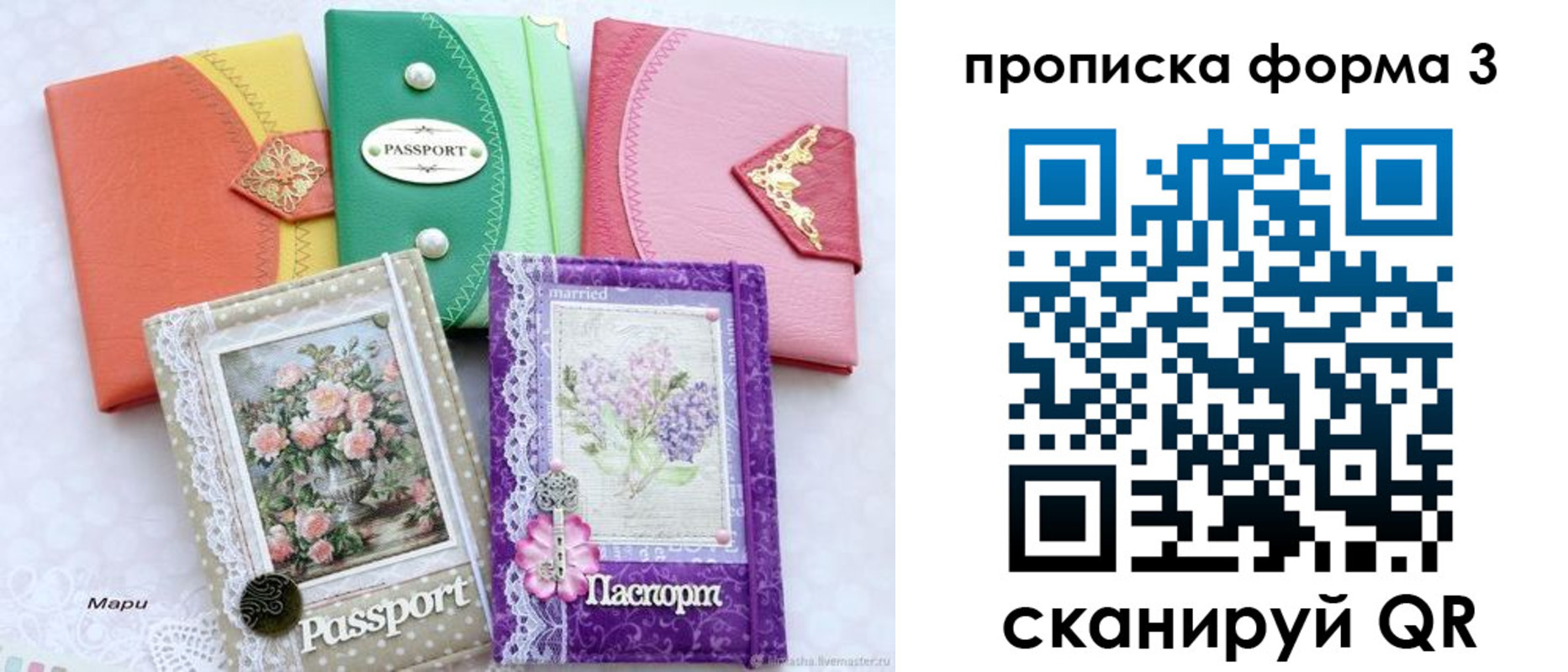 временная регистрация гарантия в Советской Гавани