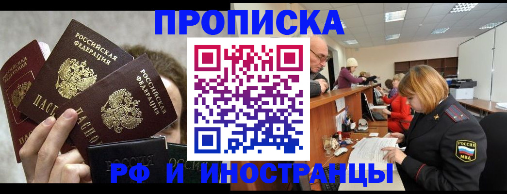 прописка поиск в Советской Гавани