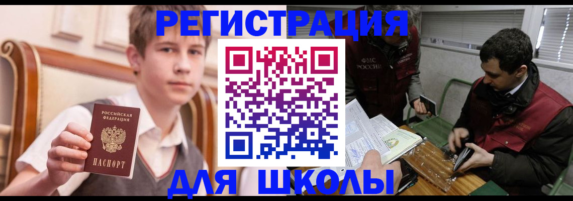 прописка штамп в Советской Гавани