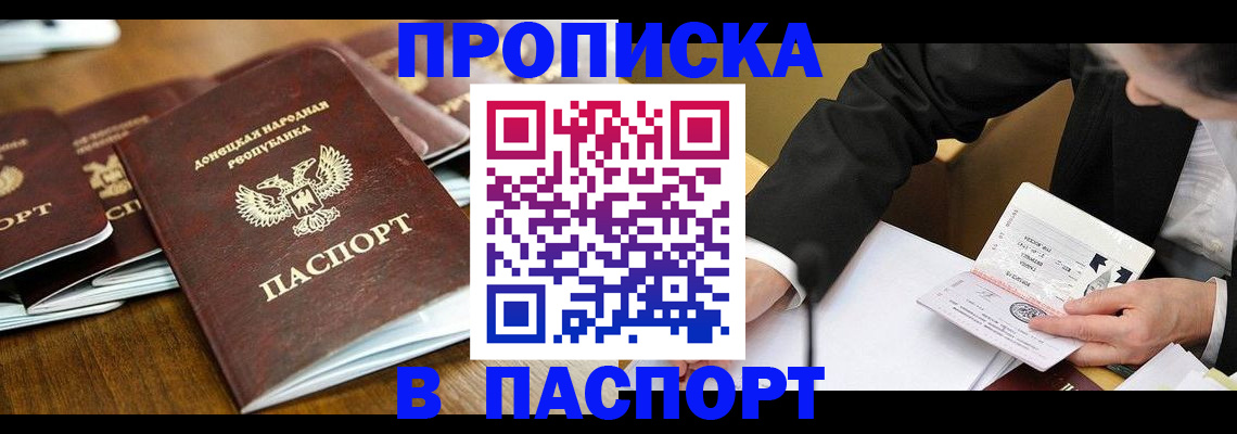 временная регистрация в квартире в Советской Гавани