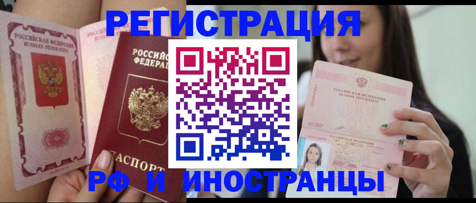 временная регистрация собственник в Советской Гавани