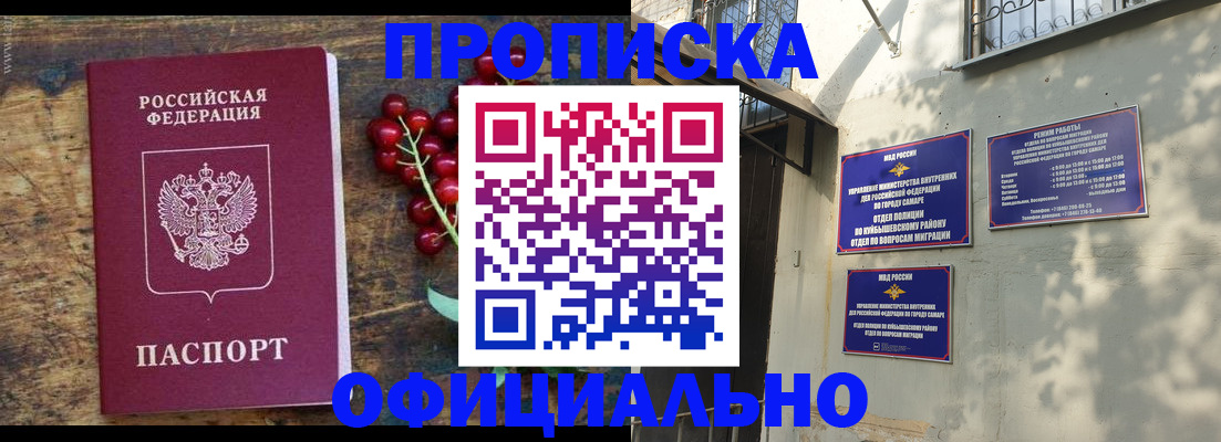 временная регистрация для всех в Советской Гавани