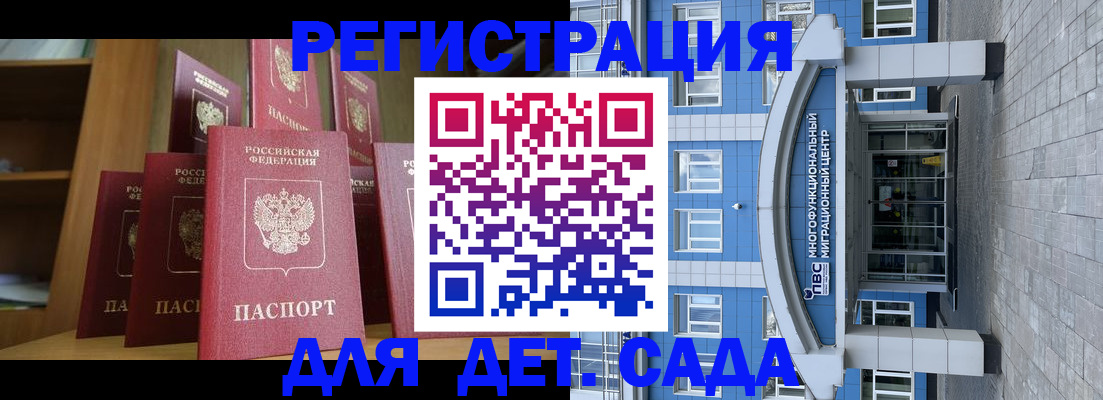 прописка ребенка в Советской Гавани